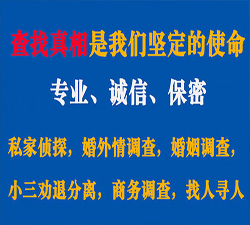 关于罗山慧探调查事务所